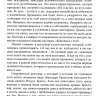ОПАСНОЕ ПРИЗВАНИЕ. Лицом к лицу с уникальными вызовами пасторского служения. Дополненное издание. Пол Трипп