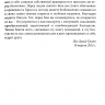 ОПАСНОЕ ПРИЗВАНИЕ. Лицом к лицу с уникальными вызовами пасторского служения. Дополненное издание. Пол Трипп