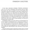 ОПАСНОЕ ПРИЗВАНИЕ. Лицом к лицу с уникальными вызовами пасторского служения. Дополненное издание. Пол Трипп
