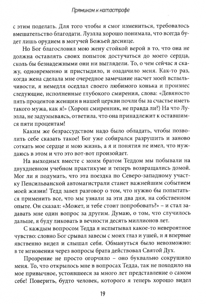 ОПАСНОЕ ПРИЗВАНИЕ. Лицом к лицу с уникальными вызовами пасторского служения. Дополненное издание. Пол Трипп
