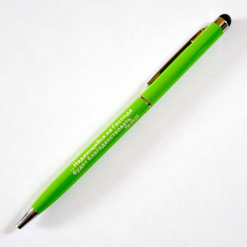 Ручка-стилус "Надеющийся на Господа будет благоденствовать" /Зеленый/