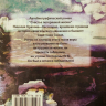 СЧАСТЬЕ ПОТЕРЯННОЙ ЖИЗНИ. Николай Храпов /старое издание/ 