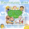 Настольная игра «БИБЛЕЙСКОЕ МЕМО ДЛЯ САМЫХ МАЛЕНЬКИХ» 