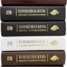 БИБЛИЯ С КОММЕНТАРИЯМИ 065 TI. "Полноценная жизнь". Черный цвет гладкий, кожа, индексы, две закладки, цветные карты /220х170/