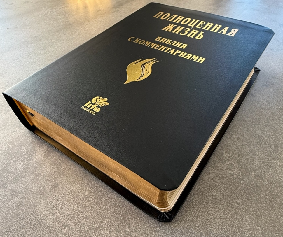 БИБЛИЯ С КОММЕНТАРИЯМИ 065 TI. "Полноценная жизнь". Черный цвет гладкий, кожа, индексы, две закладки, цветные карты /220х170/