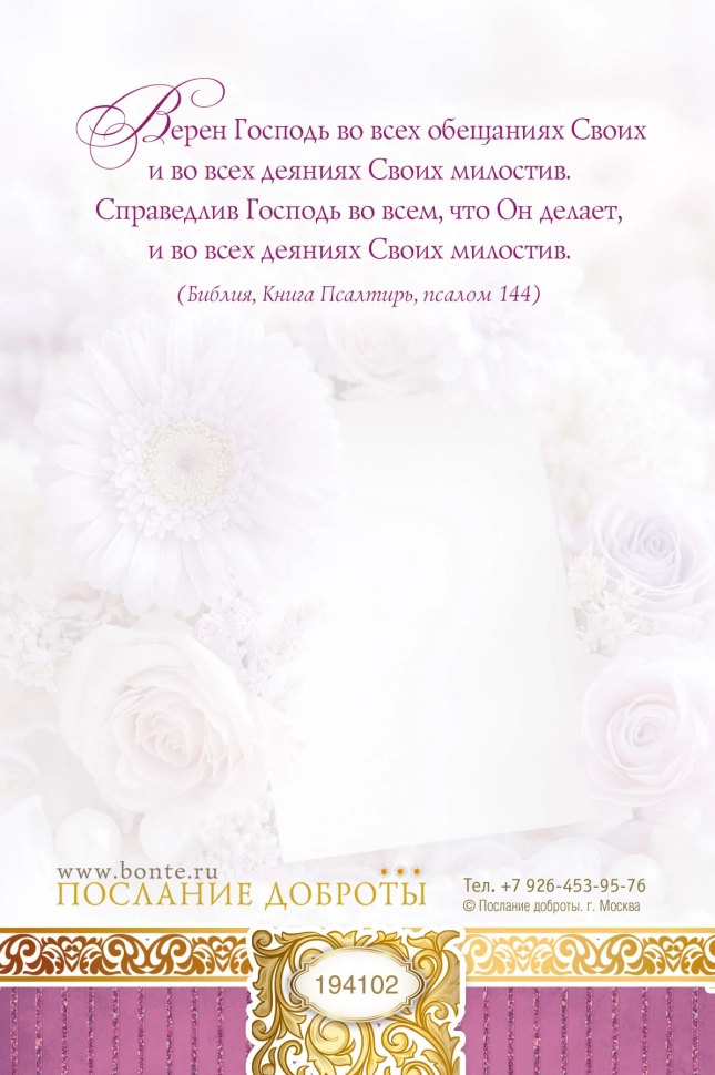 Открытка одинарная 10x15: С Днем рождения!