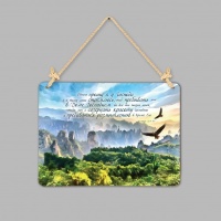 Табличка интерьерная из дерева: "Псалом 26:4"