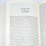 БИБЛИЯ 043 Y Синяя, твердый переплет, закладка, современный русский перевод /85х185/