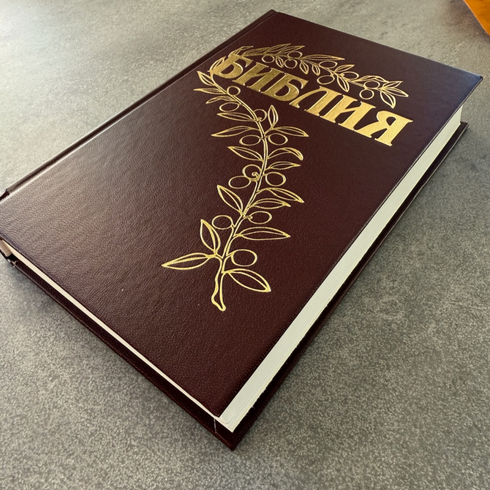 БИБЛИЯ ГЕЦЕ 057 Цвет бордо, твердый переплет, цветные карты, две закладки, приложение Библейский спутник /215х140/