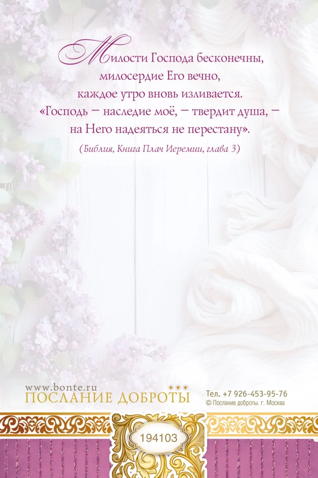 Открытка одинарная 10x15: С Днем рождения!