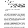 30 ДНЕЙ НА УКРОЩЕНИЕ СТРЕССА. Дебора Смит Пегай