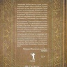 ТОЛКОВАЯ БИБЛИЯ ЛОПУХИНА. Вет­хий За­вет и Но­вый За­вет. В 2-х томах