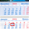 Квартальный настенный календарь 2024: Да благословит тебя Господь и сохранит тебя! (Числа 6:24-26)