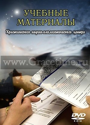 УЧЕБНЫЕ МАТЕРИАЛЫ - 1 DVD