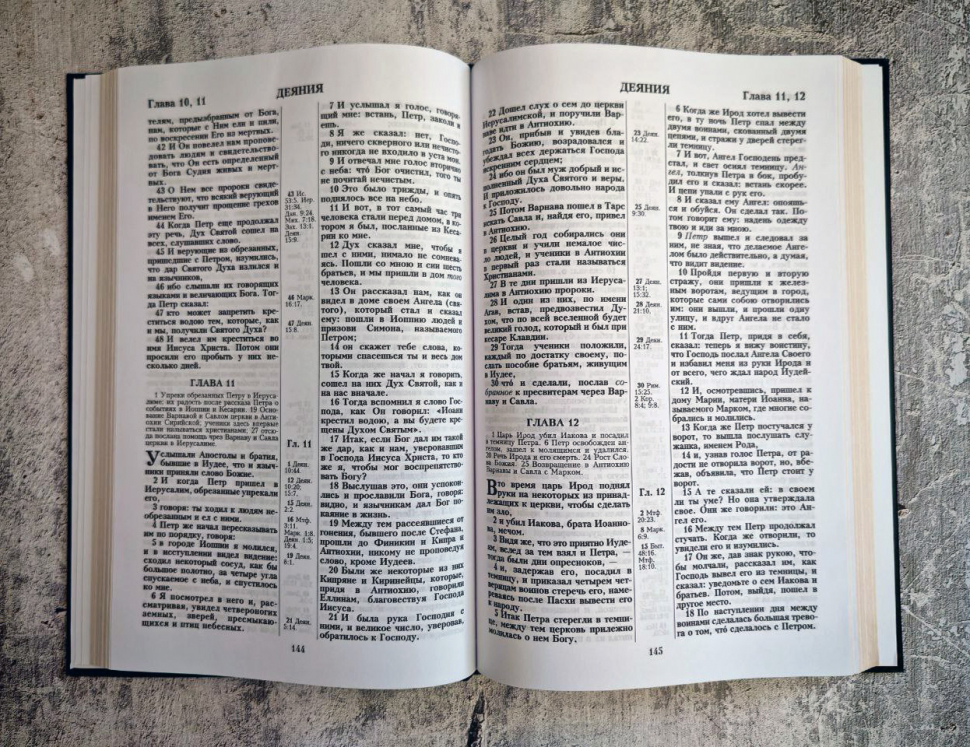 НОВЫЙ ЗАВЕТ. ПСАЛТИРЬ. Крупный шрифт, средний формат, синодальный перевод, закладка, твердая обложка (250х170)