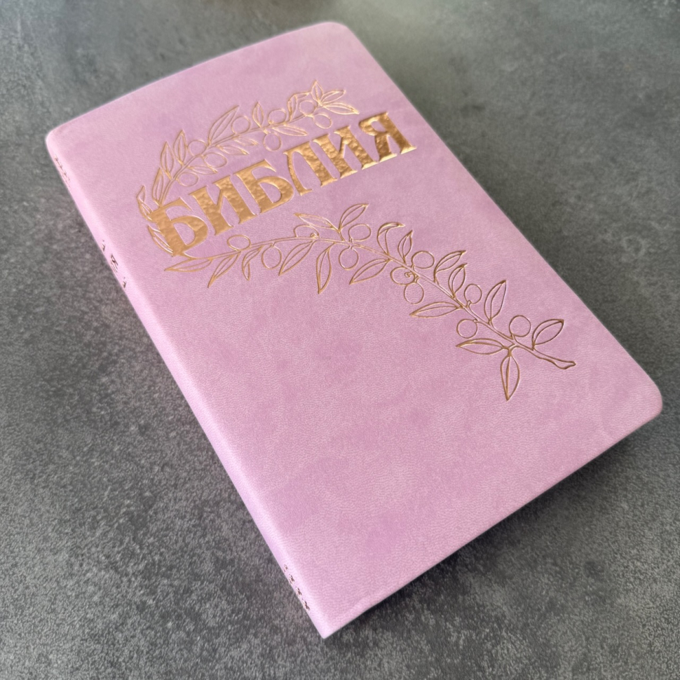БИБЛИЯ ГЕЦЕ 057 Розовый цвет, эко кожа, розовый срез, цветные карты, две закладки, приложение Библейский спутник /215х140/