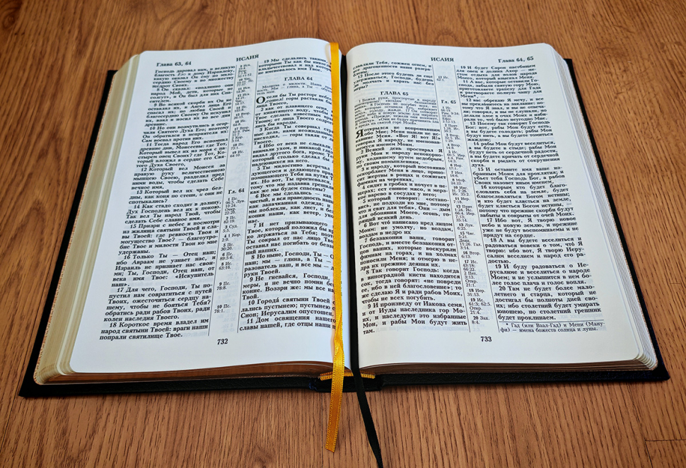 БИБЛИЯ 083. Большой формат, твердый переплет, черный цвет, 2 закладки, подарочная вкладка /280х180/