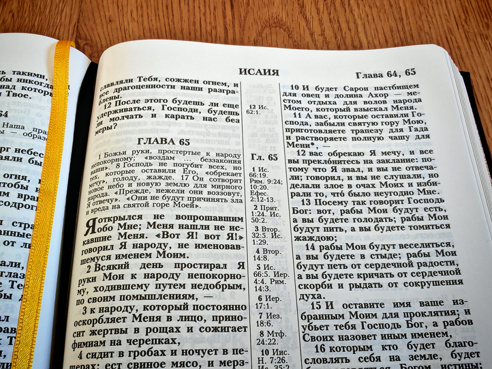 БИБЛИЯ 083. Большой формат, твердый переплет, черный цвет, 2 закладки, подарочная вкладка /280х180/