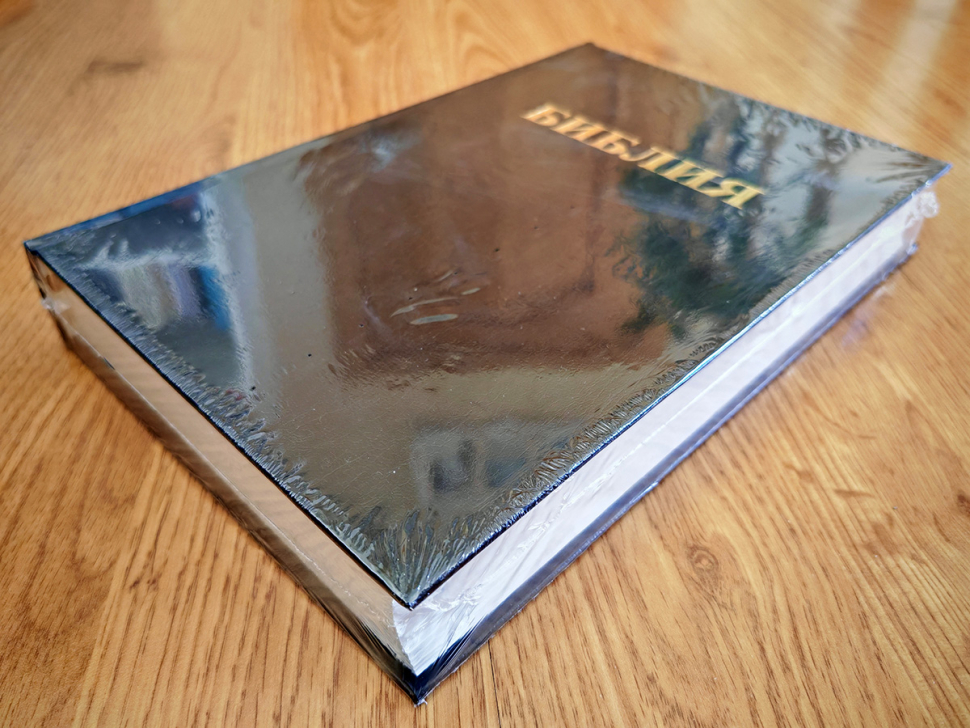 БИБЛИЯ 083. Большой формат, твердый переплет, черный цвет, 2 закладки, подарочная вкладка /280х180/