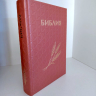 БИБЛИЯ КАНОНИЧЕСКАЯ 043 формат. Винил 3D, дизайн "колос", надпись "Библия", розовая, твердый переплет, параллельные места, синодальный перевод /170х110/
