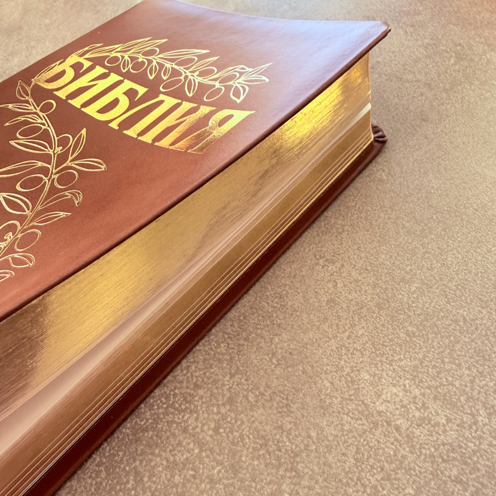 БИБЛИЯ ГЕЦЕ 057 Коричневый цвет гладкий, кожа, золотой срез, цветные карты, две закладки, приложение Библейский спутник /215х140/