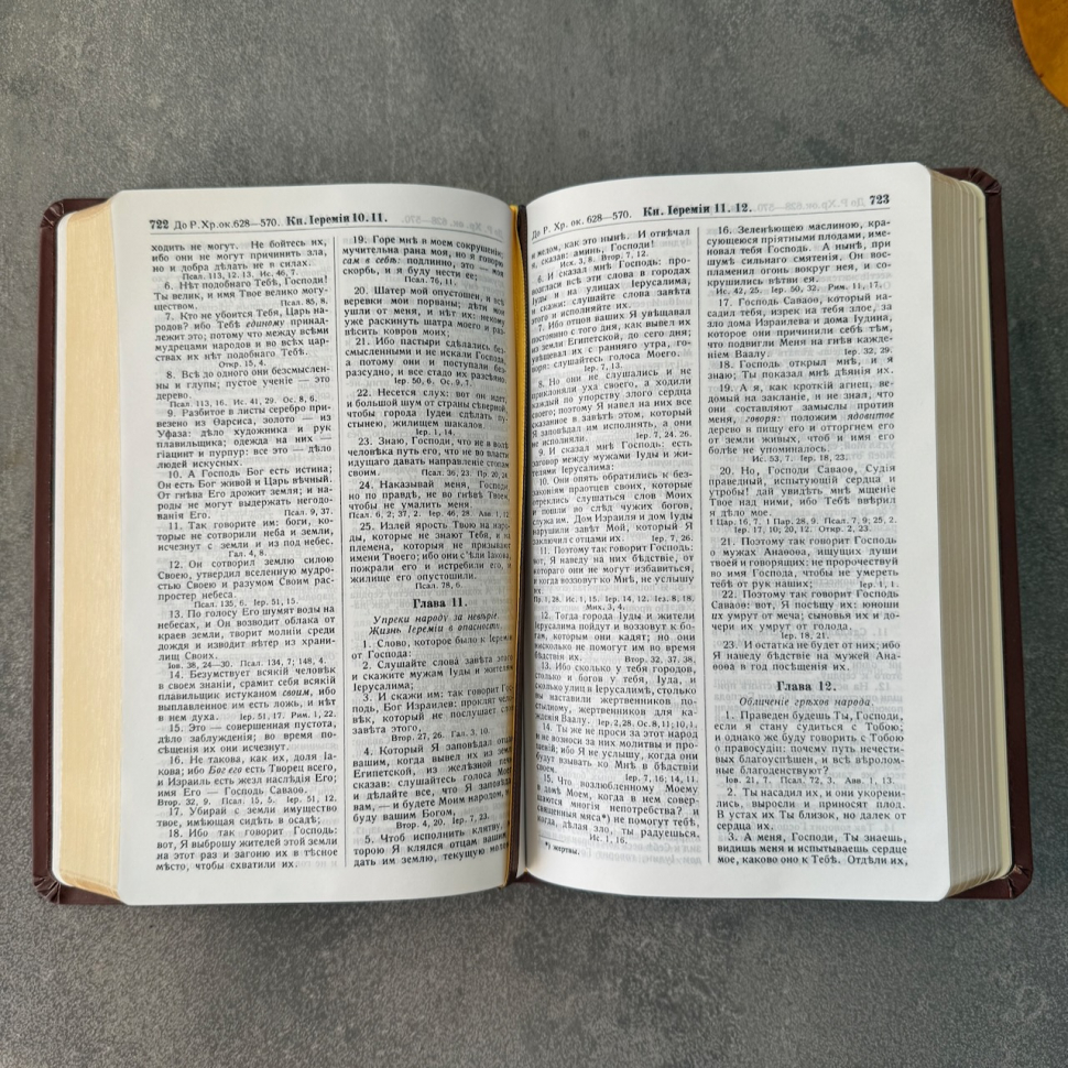 БИБЛИЯ ГЕЦЕ 057 Коричневый цвет гладкий, кожа, золотой срез, цветные карты, две закладки, приложение Библейский спутник /215х140/