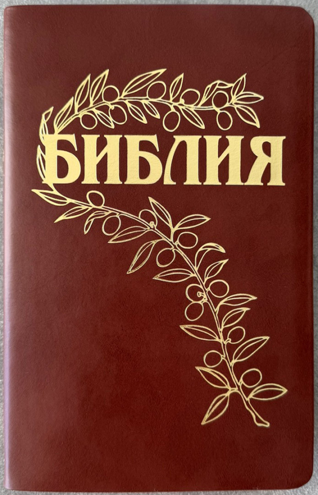 БИБЛИЯ ГЕЦЕ 057 Коричневый цвет гладкий, кожа, золотой срез, цветные карты, две закладки, приложение Библейский спутник /215х140/