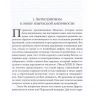 ИСТОРИЯ АНТИСЕМИТИЗМА. Лев Поляков /в 2-х томах/