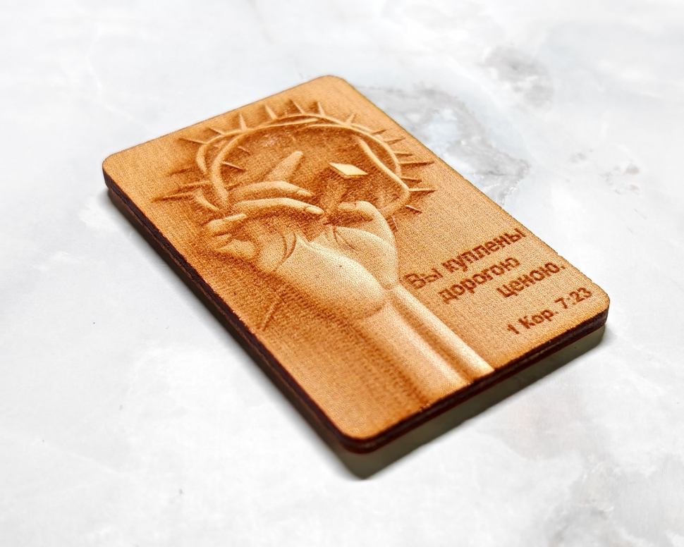 Магнит из дерева "Вы куплены дорогою ценою" 1 Кор. 7:23