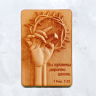 Магнит из дерева "Вы куплены дорогою ценою" 1 Кор. 7:23