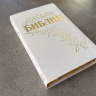 БИБЛИЯ ГЕЦЕ 057 Белый цвет пятнистый, кожа, золотой срез, цветные карты, две закладки, приложение Библейский спутник /215х140/ БИБЛИЯ ГЕЦЕ 057 Белый цвет пятнистый, кожа, золотой срез, цветные карты, две закладки, приложение Библейский спутник /215х140/
