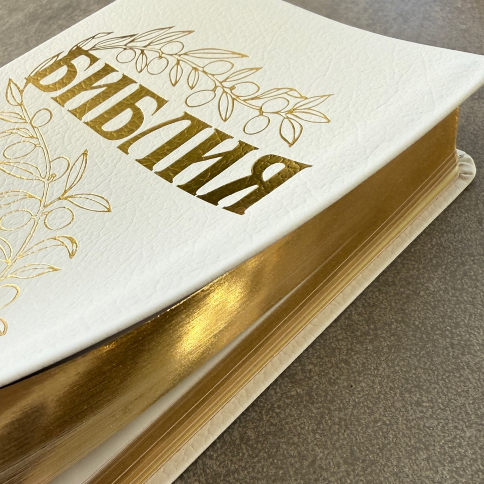 БИБЛИЯ ГЕЦЕ 057 Белый цвет пятнистый, кожа, золотой срез, цветные карты, две закладки, приложение Библейский спутник /215х140/