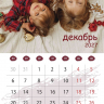 Перекидной календарь 2027: Будьте как дети /Библейская лига/