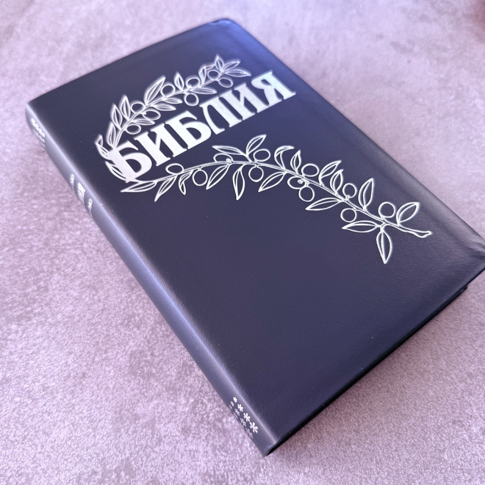 БИБЛИЯ ГЕЦЕ 057 Темно-синий цвет, кожа, серебряный срез, цветные карты, две закладки, приложение Библейский спутник /215х140/