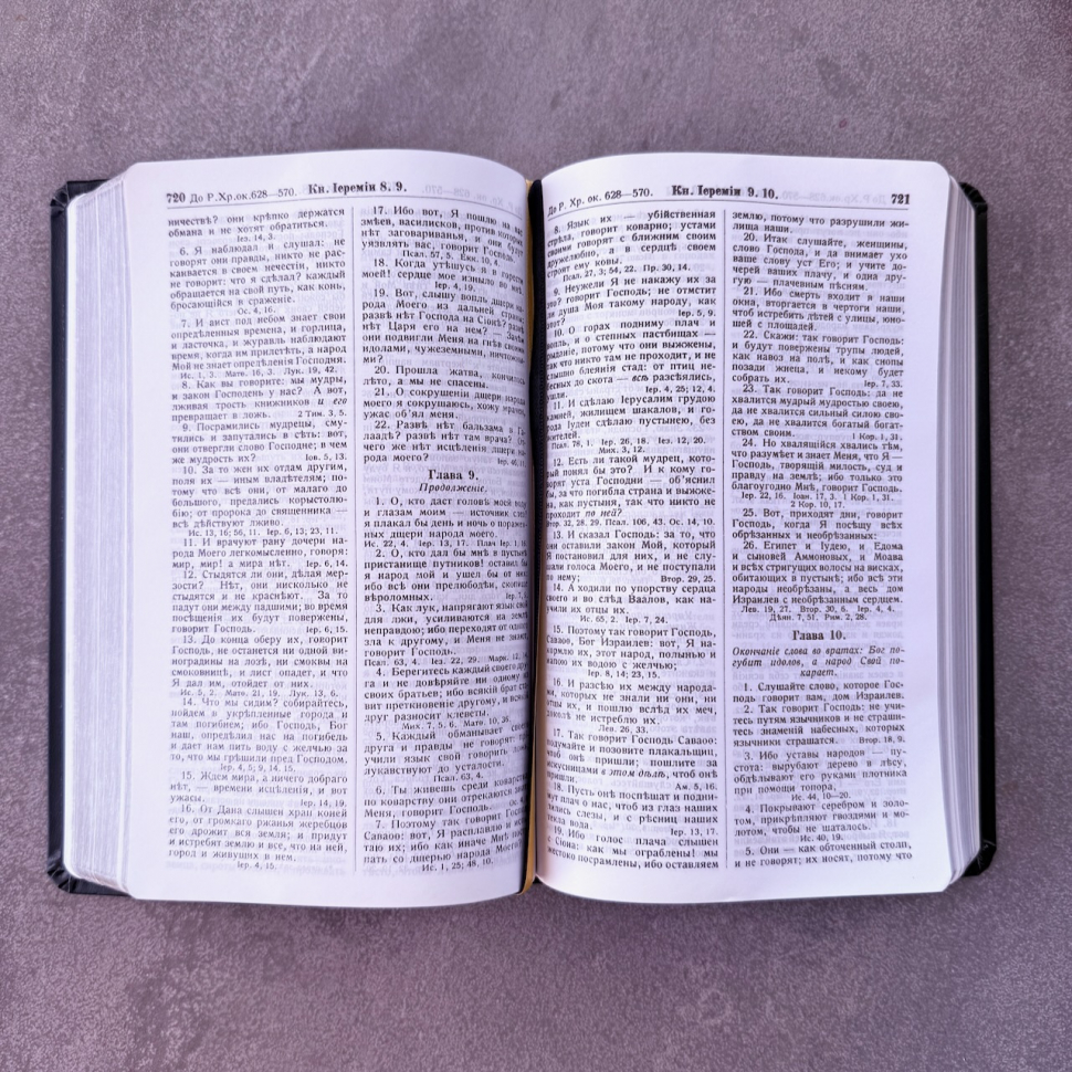 БИБЛИЯ ГЕЦЕ 057 Темно-синий цвет, кожа, серебряный срез, цветные карты, две закладки, приложение Библейский спутник /215х140/