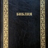 БИБЛИЯ 076TI A1. Золотая рамка растительный орнамент, черный, искусственная кожа, золотой срез, индексы, параллельные места, закладки