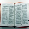 БИБЛИЯ КАНОНИЧЕСКАЯ (115х180) Кожаный переплет, оранжевый цв., золотой обрез, индексы, молния