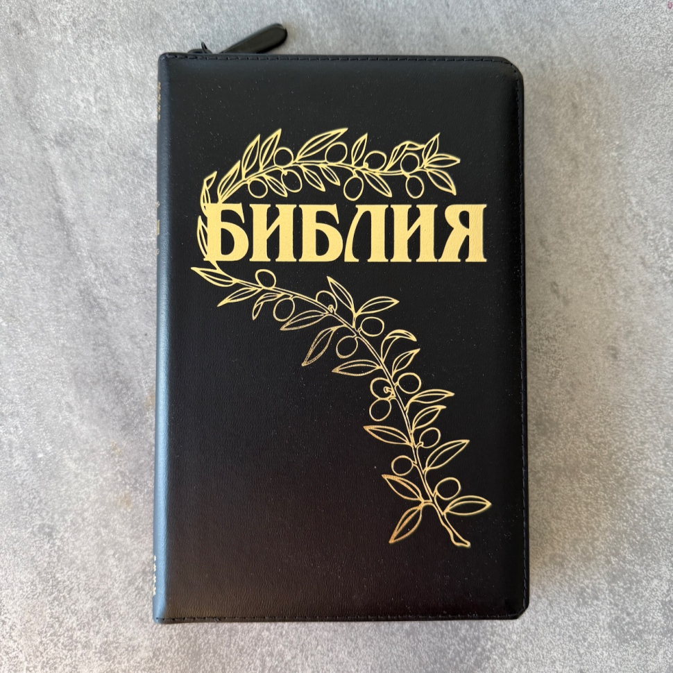 БИБЛИЯ ГЕЦЕ 057 Z Черный цвет гладкий, кожа, молния, золотой срез, цветные карты, две закладки, приложение Библейский спутник /220х145/
