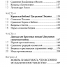НЕТ БОГА, КРОМЕ ЕДИНОГО: Аллах или Иисус? Набиль Куреши