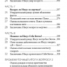 НЕТ БОГА, КРОМЕ ЕДИНОГО: Аллах или Иисус? Набиль Куреши