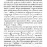 НЕТ БОГА, КРОМЕ ЕДИНОГО: Аллах или Иисус? Набиль Куреши