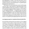 НЕТ БОГА, КРОМЕ ЕДИНОГО: Аллах или Иисус? Набиль Куреши