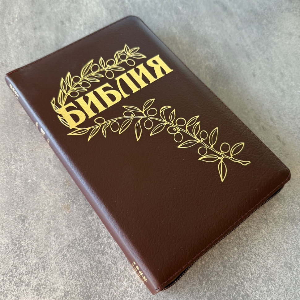 БИБЛИЯ ГЕЦЕ 057 Z Темно-коричневый цвет пятнистый, кожа, молния, золотой срез, цветные карты, две закладки, приложение Библейский спутник /220х145/