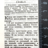 БИБЛИЯ 048 ZTI. Терновый венец, коричневый, кожа, молния, индексы, золотой обрез, параллельные места, закладки /195х125/ БИБЛИЯ 048 ZTI. Терновый венец, коричневый, кожа, молния, индексы, золотой обрез, параллельные места, закладки /195х125/
