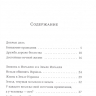 Уценка! ТАК ПОСТУПАЛИ НАШИ МУДРЕЦЫ. Часть II /комплект из 2-х книг/