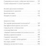 Уценка! ТАК ПОСТУПАЛИ НАШИ МУДРЕЦЫ. Часть II /комплект из 2-х книг/