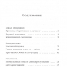 Уценка! ТАК ПОСТУПАЛИ НАШИ МУДРЕЦЫ. Часть II /комплект из 2-х книг/