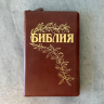 БИБЛИЯ ГЕЦЕ 057 Z Коричневый цвет гладкий, кожа, молния, золотой срез, цветные карты, две закладки, приложение Библейский спутник /220х145/