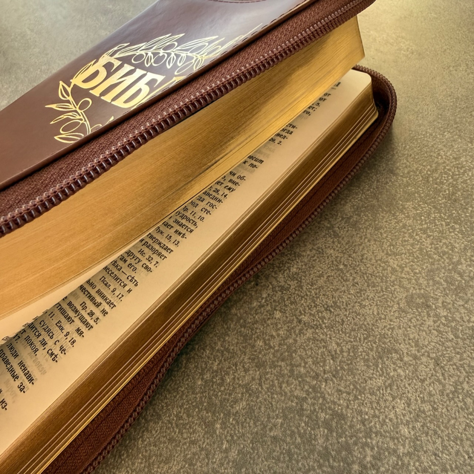 БИБЛИЯ ГЕЦЕ 057 Z Коричневый цвет гладкий, кожа, молния, золотой срез, цветные карты, две закладки, приложение Библейский спутник /220х145/