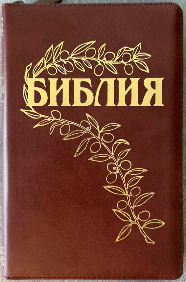 БИБЛИЯ ГЕЦЕ 057 Z Коричневый цвет гладкий, кожа, молния, золотой срез, цветные карты, две закладки, приложение Библейский спутник /220х145/